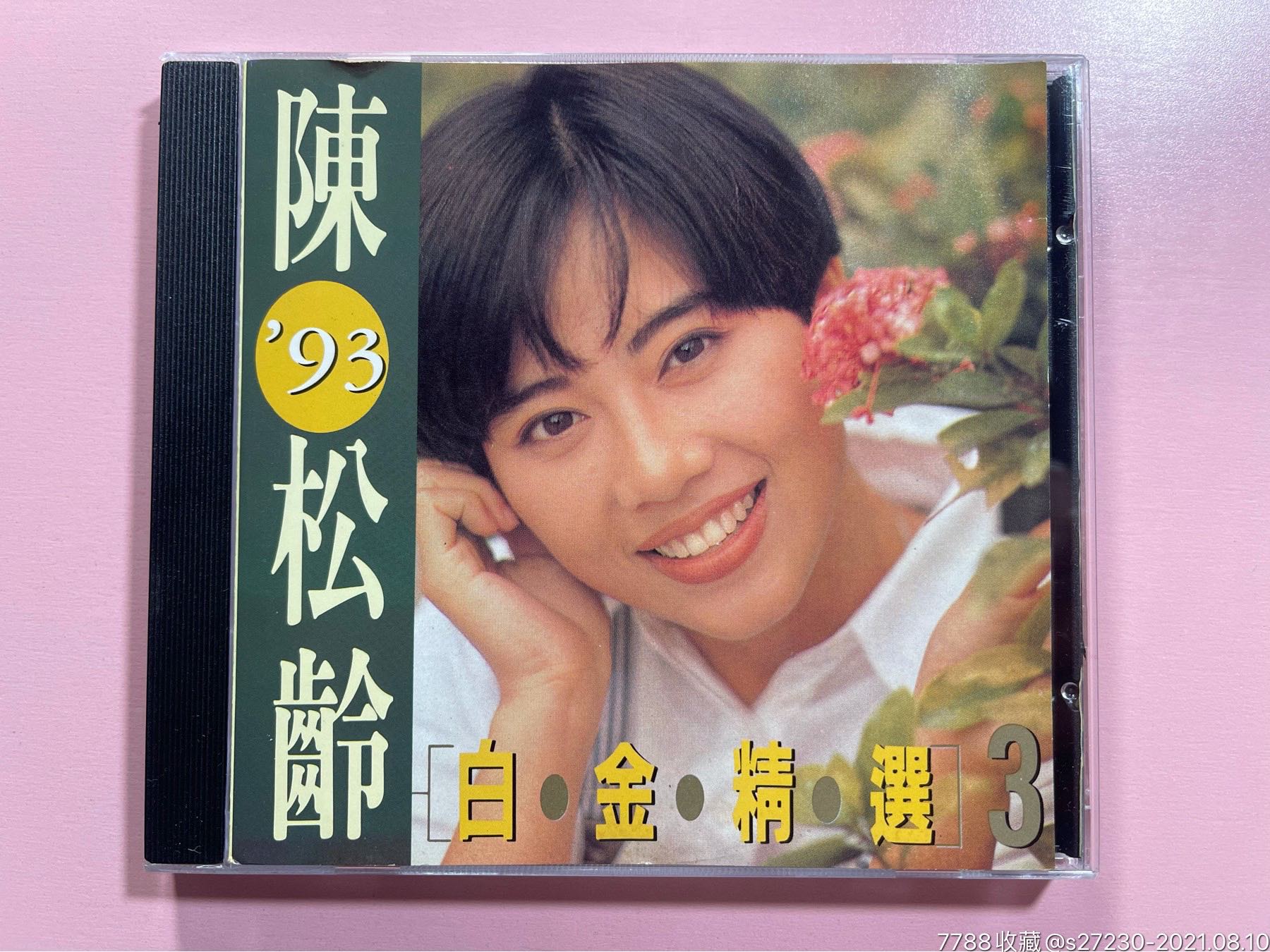陈松龄《白金精选》k1版cd