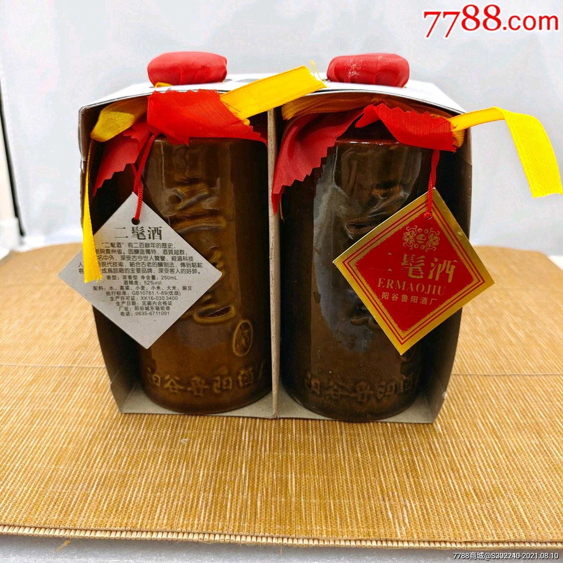 阳谷鲁阳酒厂,二毛酒(一箱6盒12瓶)