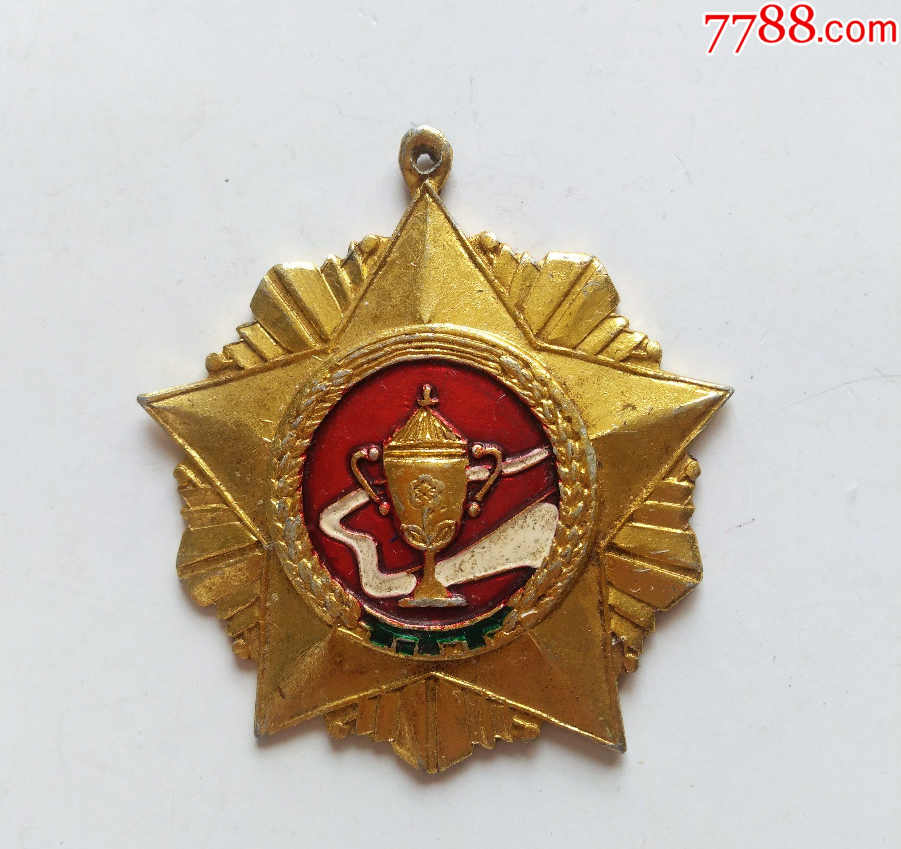 老奖章,建工中学第十届,运动会,金杯大奖章,少见,点图可放大