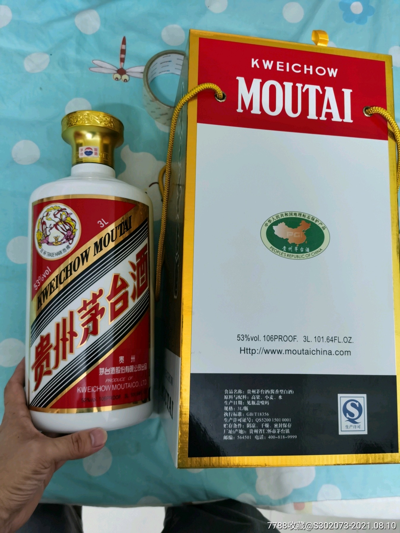 茅台3l