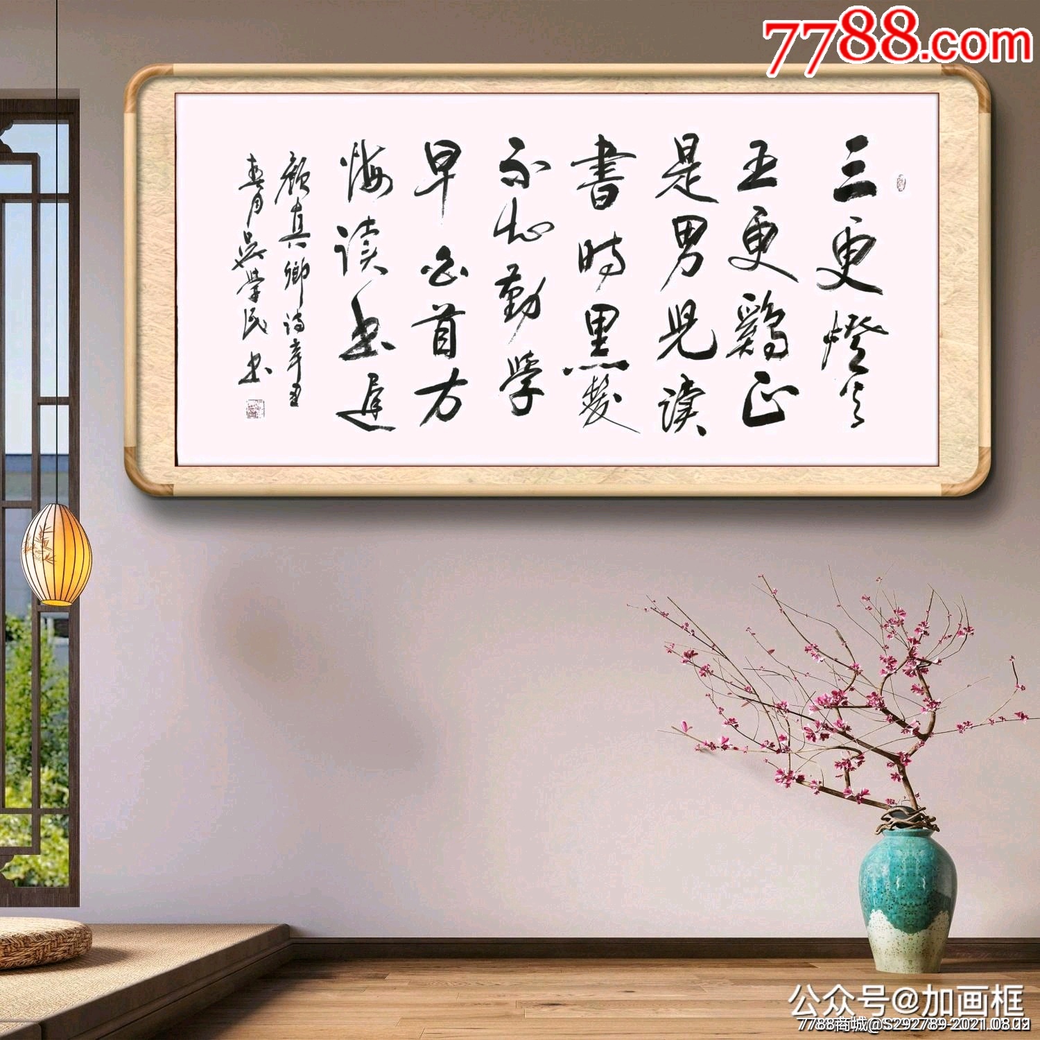 漏惠拍】中国书法家协会会员中国书画名家协会理事吴学民书法真迹一幅