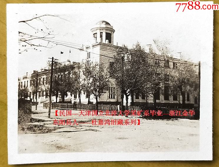 民国天津国立北洋大学美丽校园风光