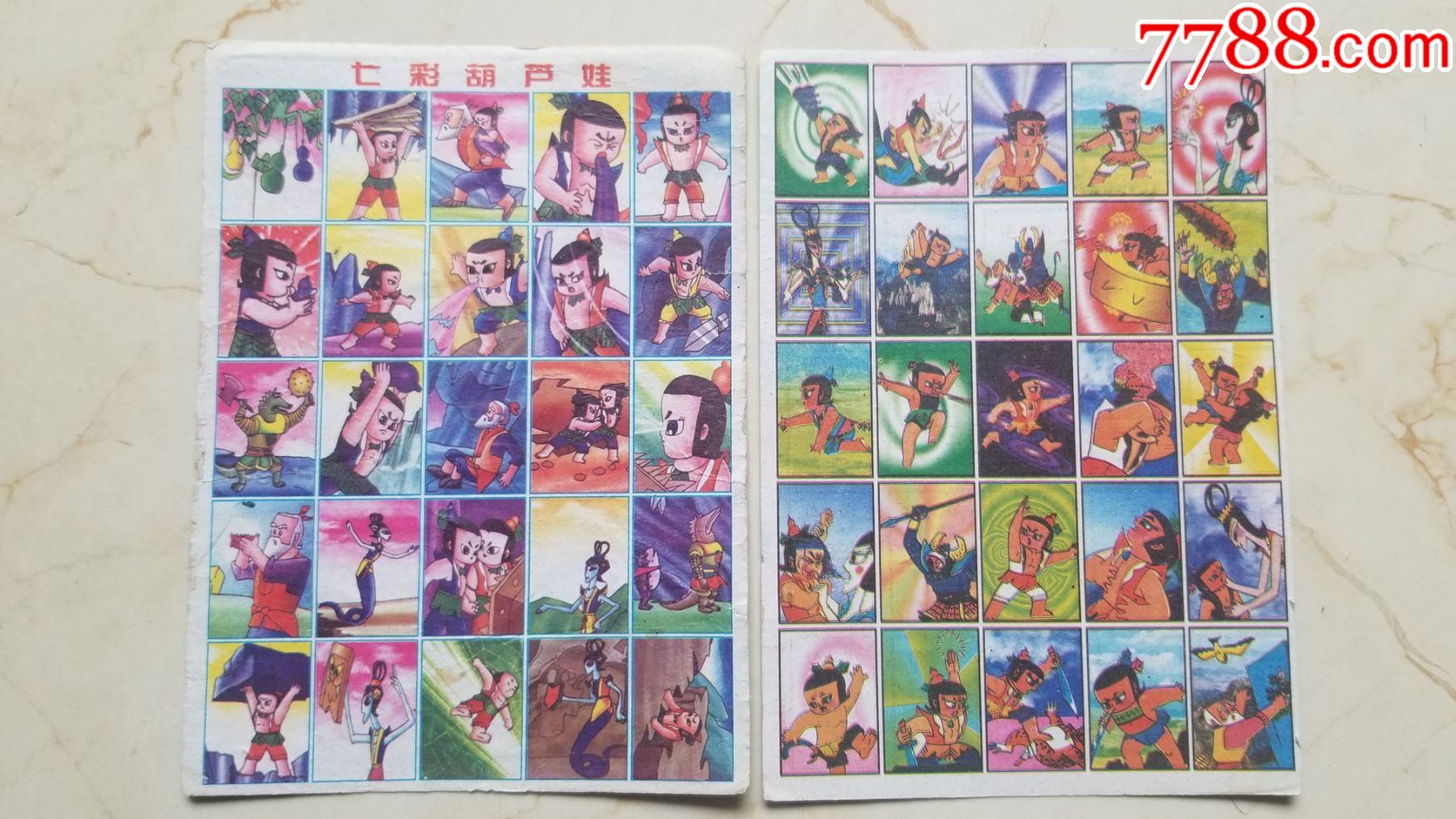 儿时玩具七彩葫芦娃二张(整版)_小画片_漫迷世界【7788收藏__收藏热线