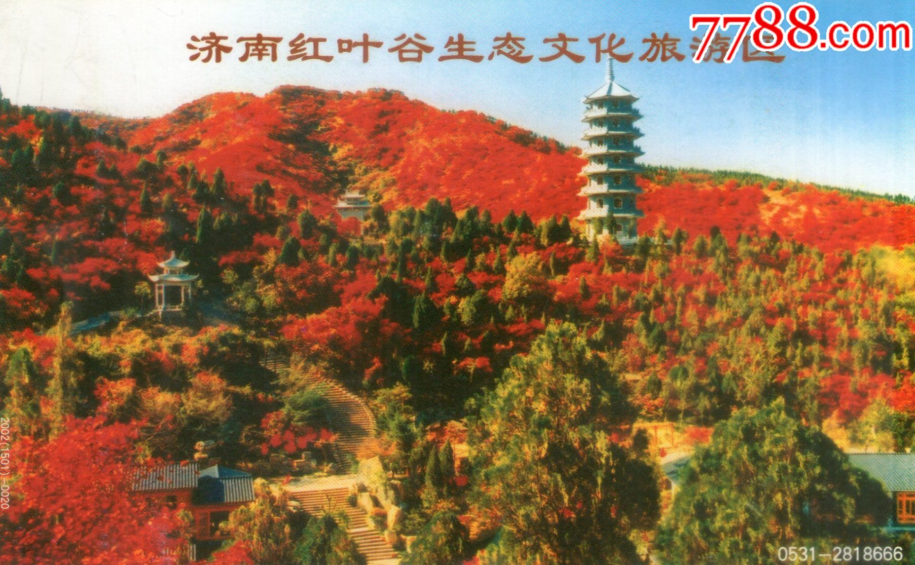 济南红叶谷生态文化旅游区门票