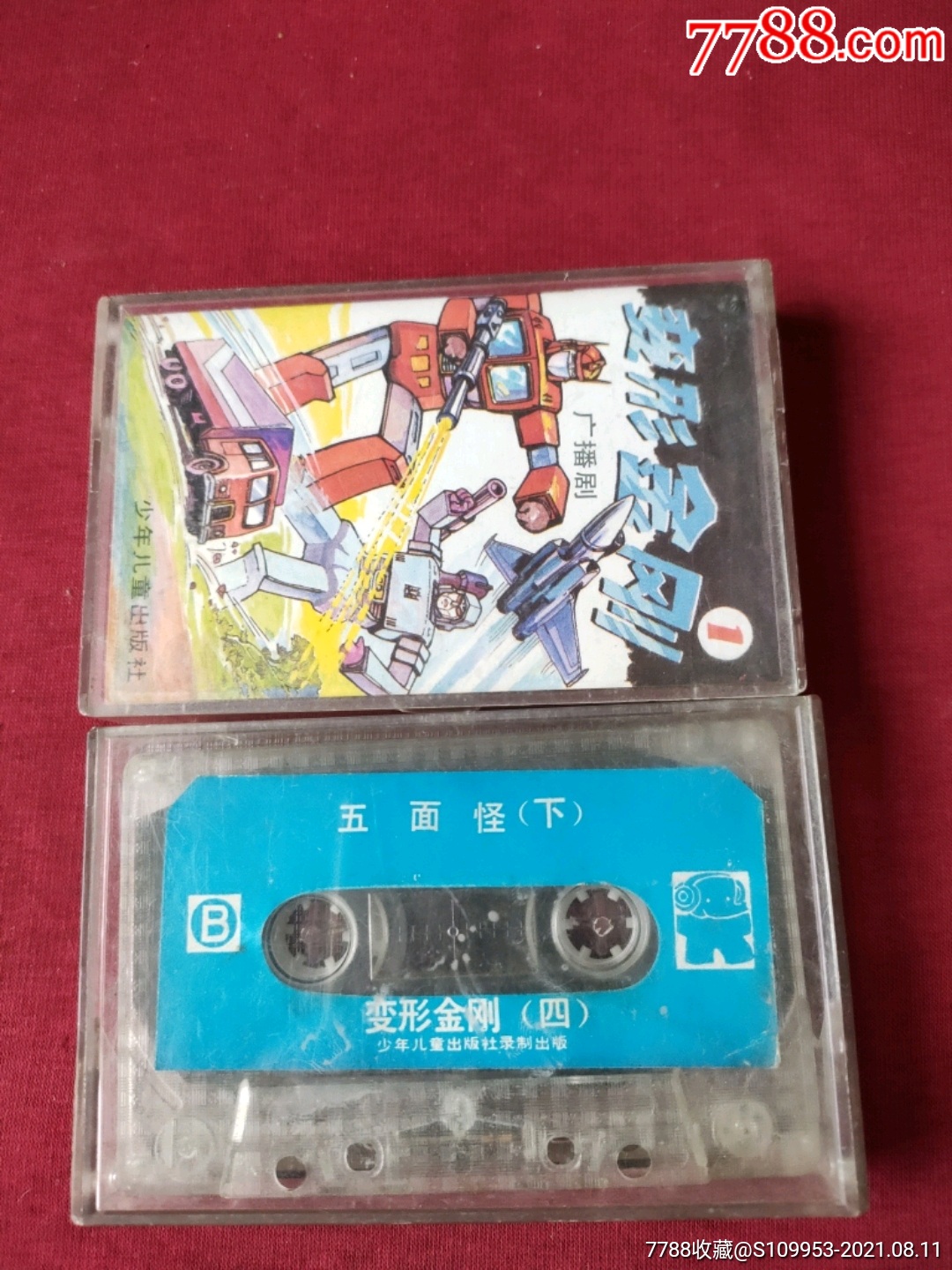 广播剧变形金刚①④两盘磁带