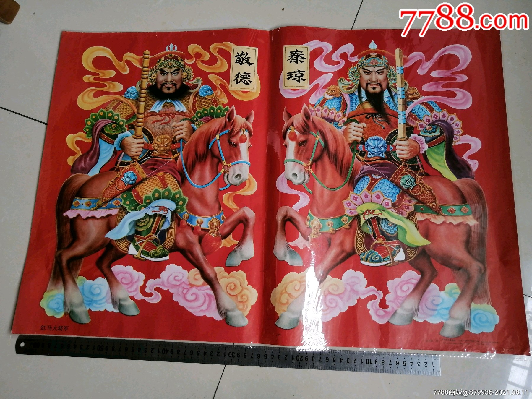 《红马大将军》