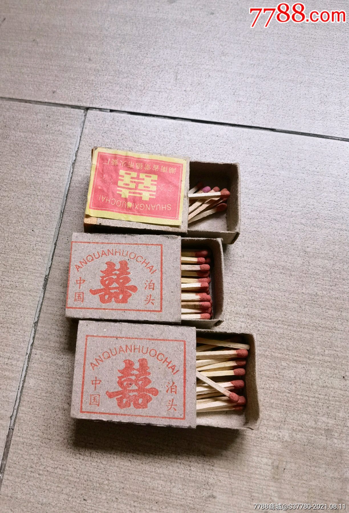 火花红双喜火柴盒一起拍