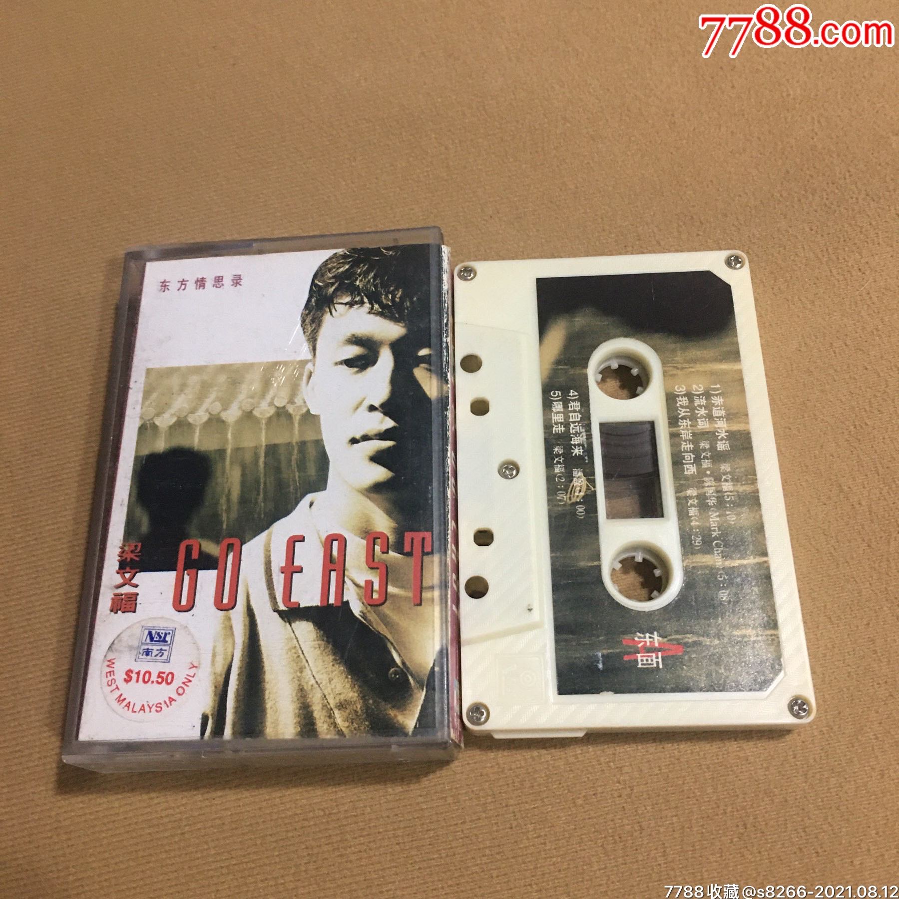 梁文福…东方情思录(新加坡荣唱片)