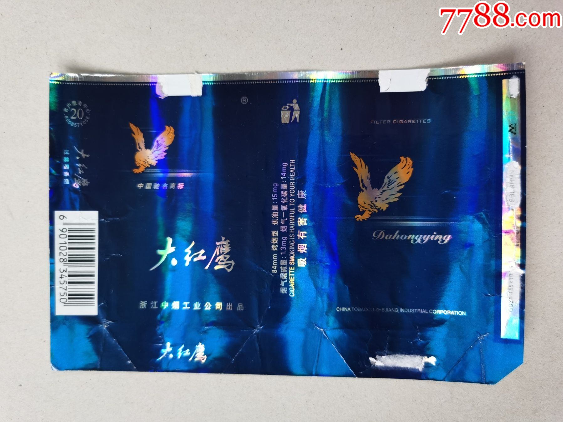大红鹰(拆包横84标)