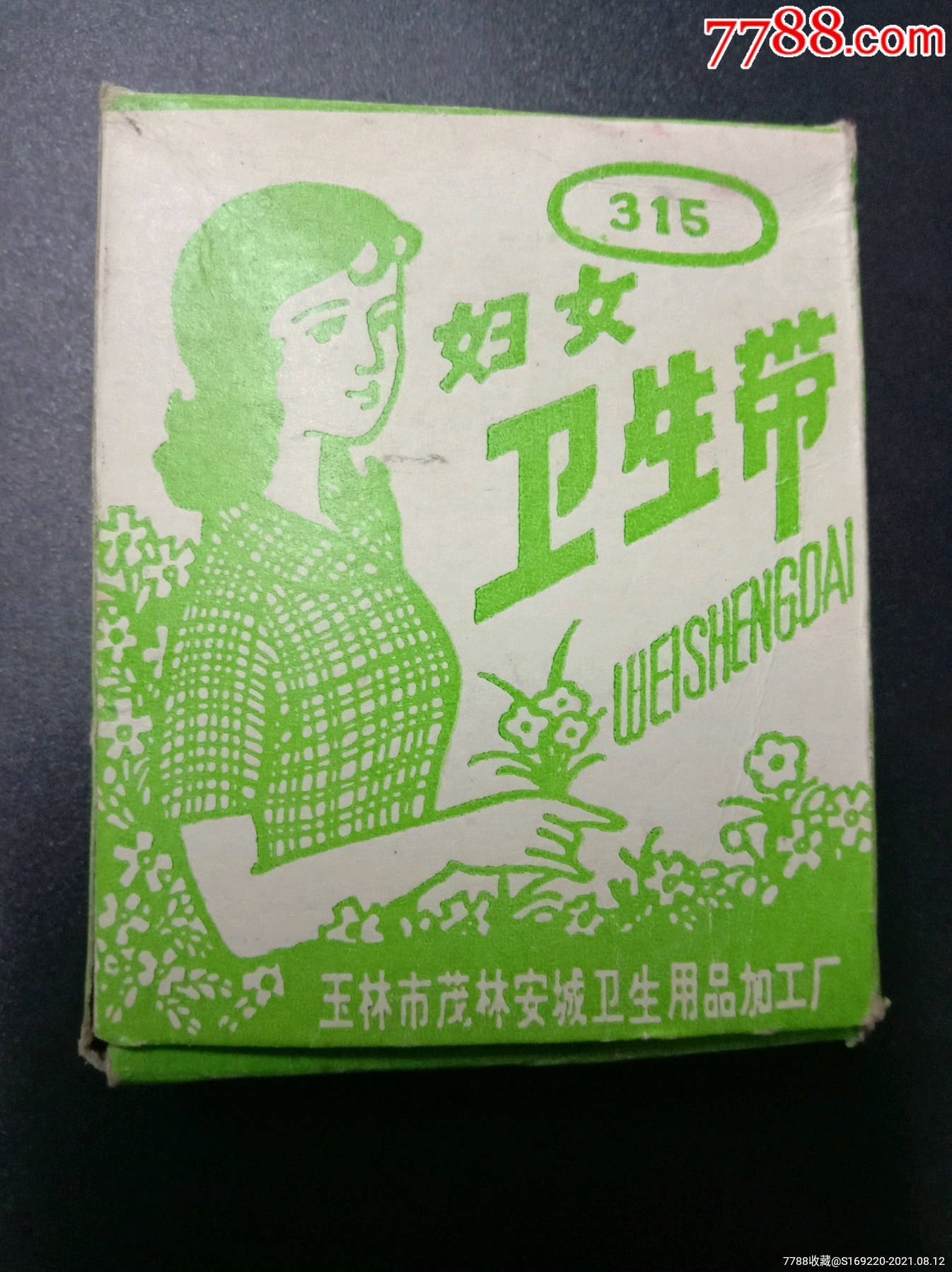 妇女卫生带的品牌种类图片