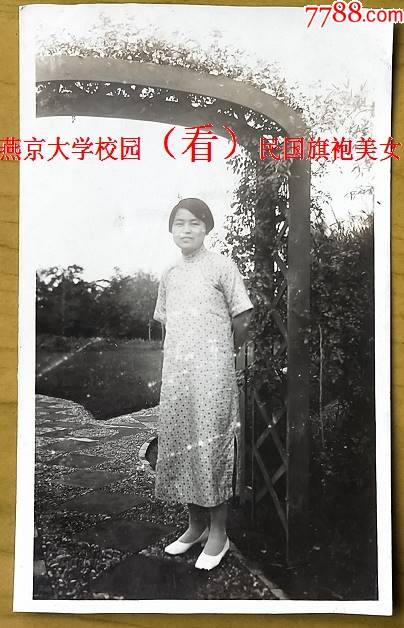 民国北平——燕京大学校园(看)民国旗袍美女.看背题