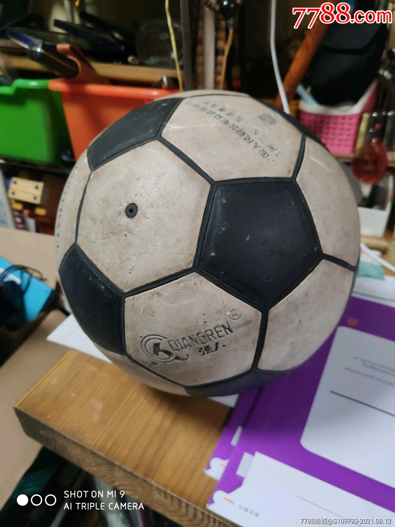 6780年代老足球怀旧收藏老物件强人老足球