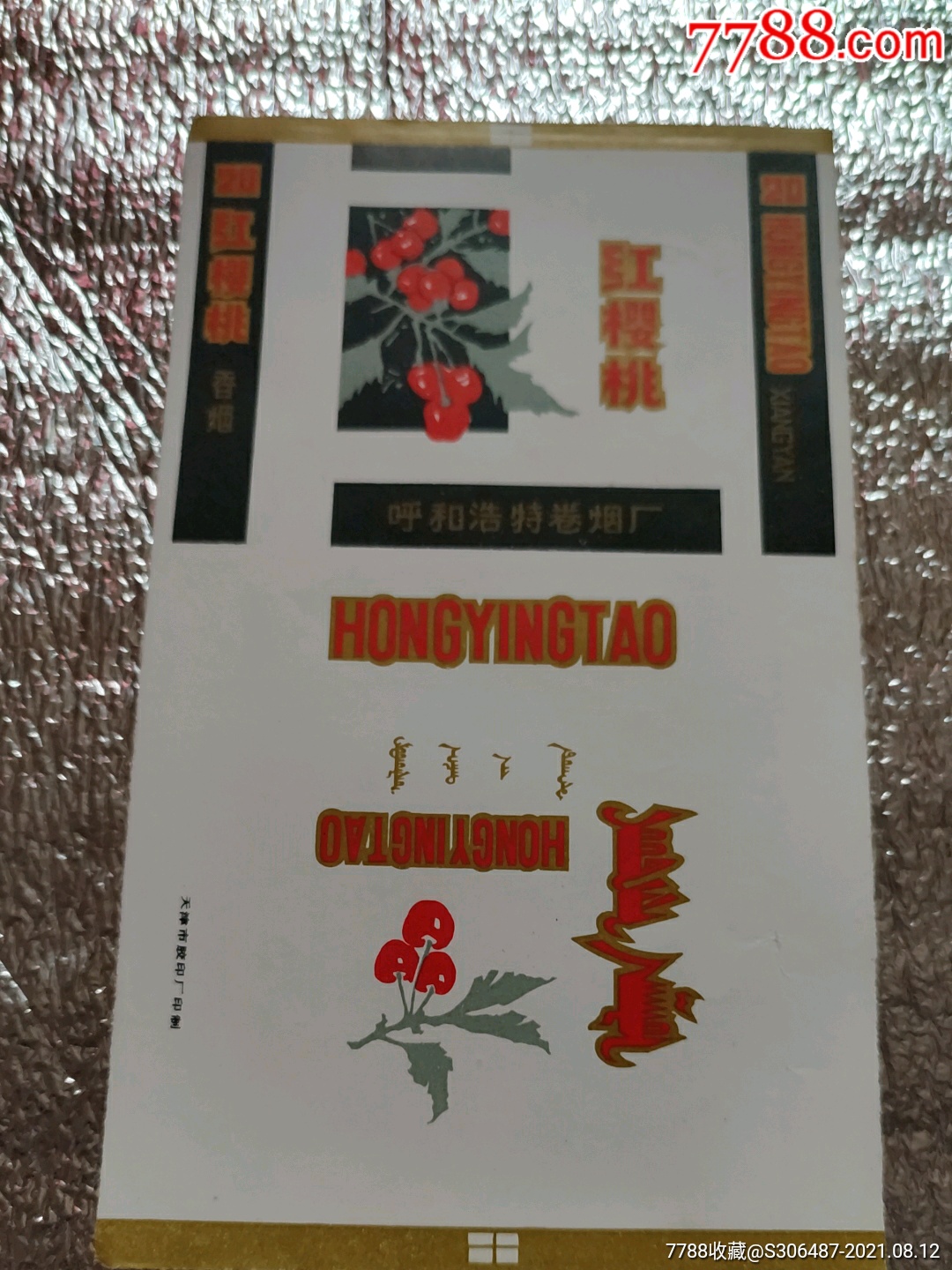 红樱桃
