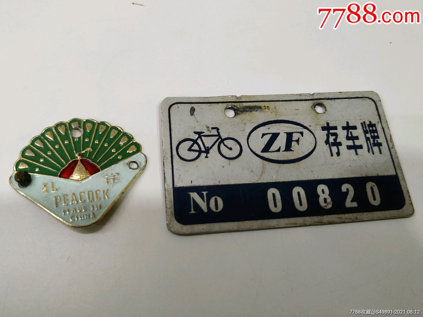 孔雀自行车铝牌等2枚不同
