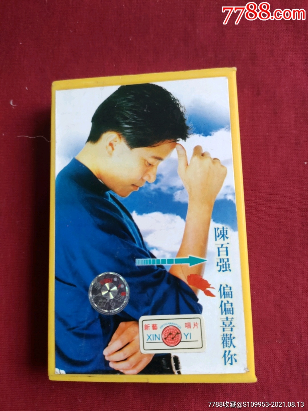 陈百强偏偏喜欢你歌曲专辑