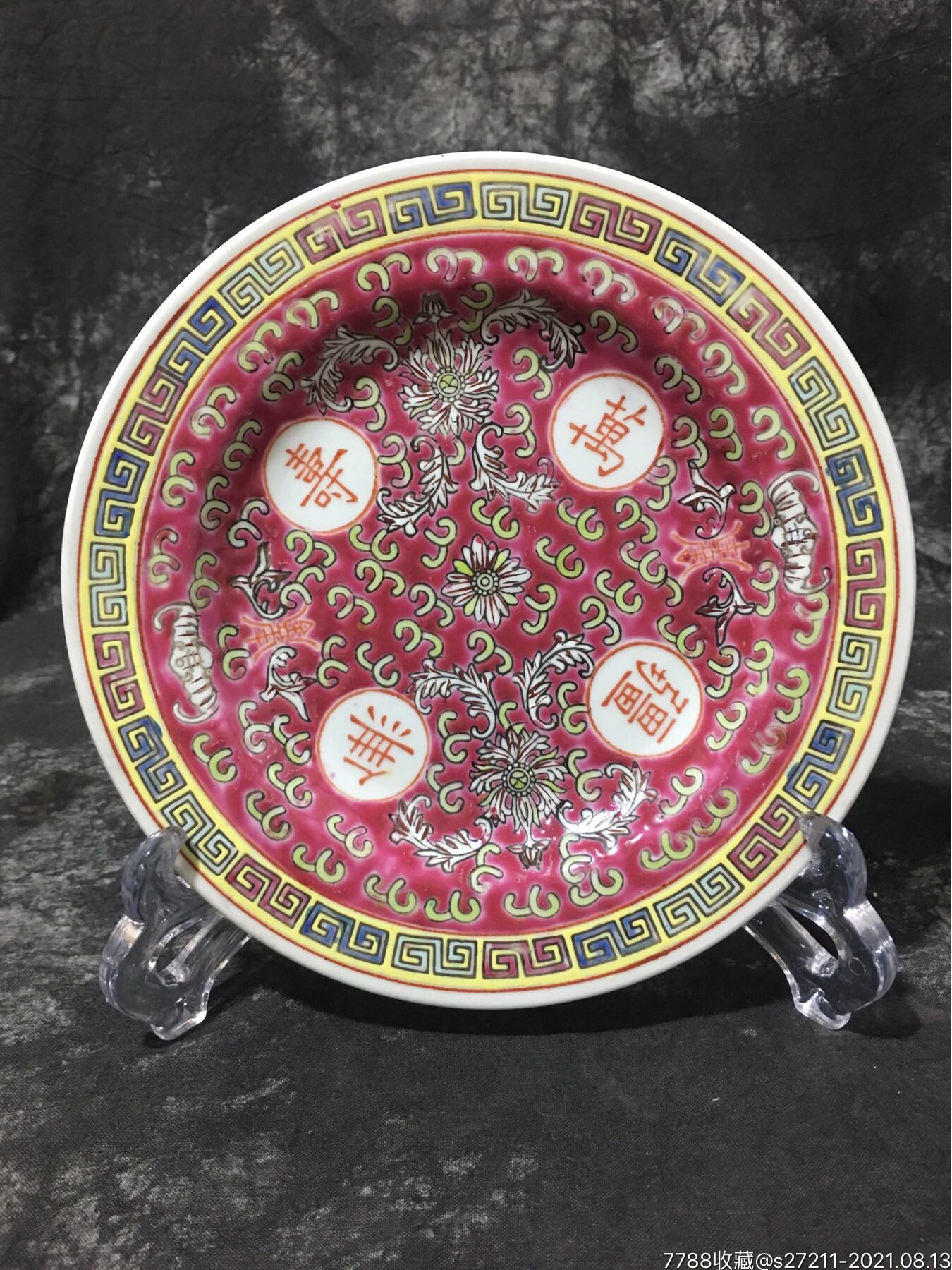 景德镇老厂货瓷器/红万寿无疆盘