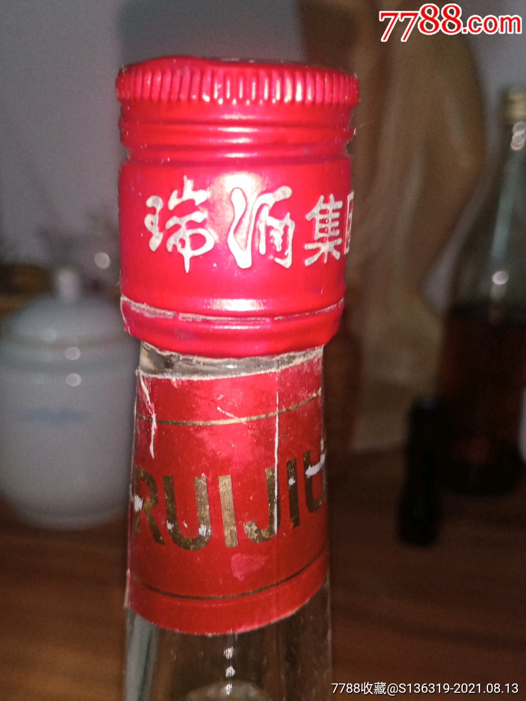 04年江西高安瑞香酒业出品的瑞香特醇酒酒花好满酒本商品只供收藏