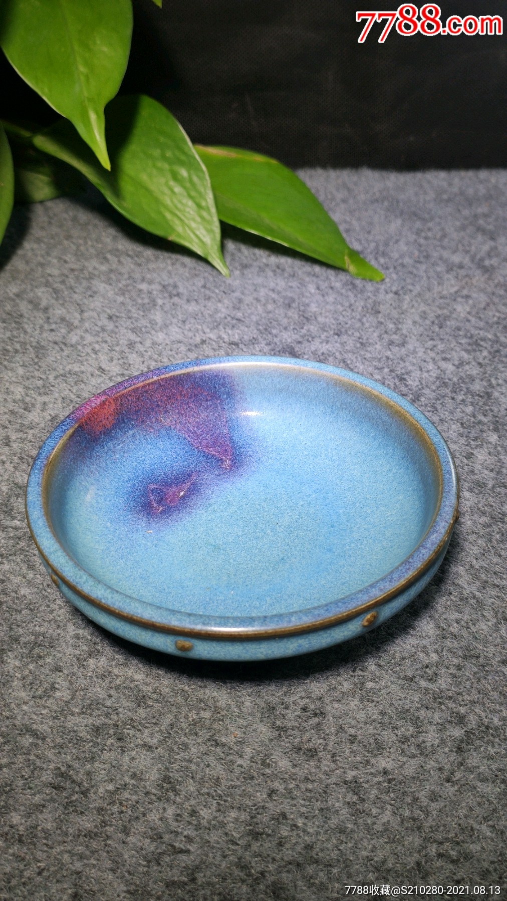 挂红钧瓷小笔洗造型独特瓷质细腻釉水肥厚窑变漂亮