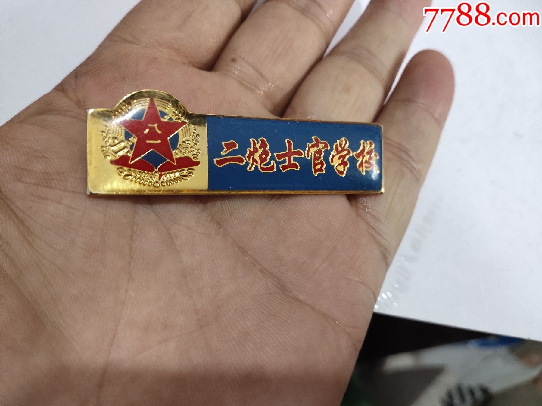 二炮士官学校校徽