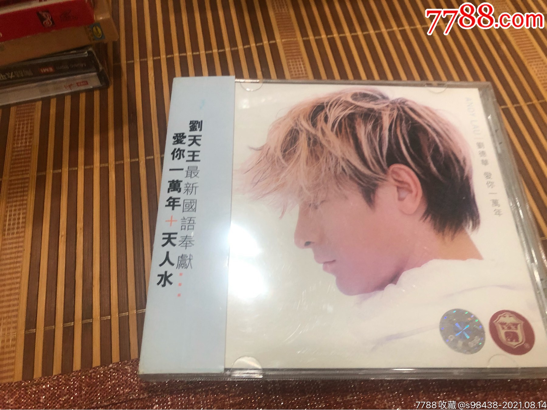 刘德华,爱你一万年,上海音像版cd
