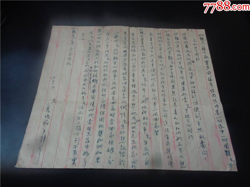 民国38年写给父母双亲的平安信函