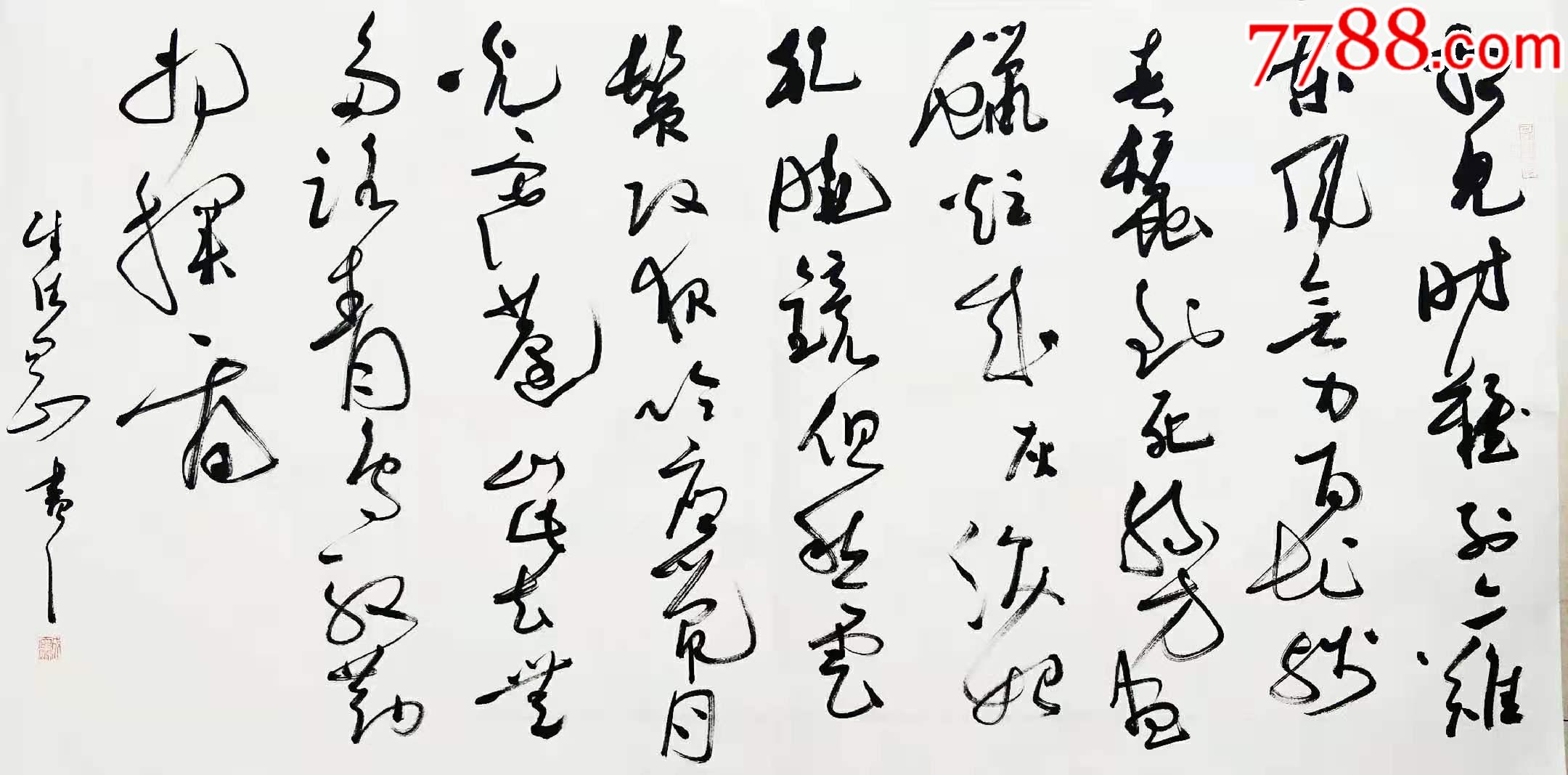 国展名家成德刚力作:李商隐《无题·相见时难别亦难》_书法原作_亦风