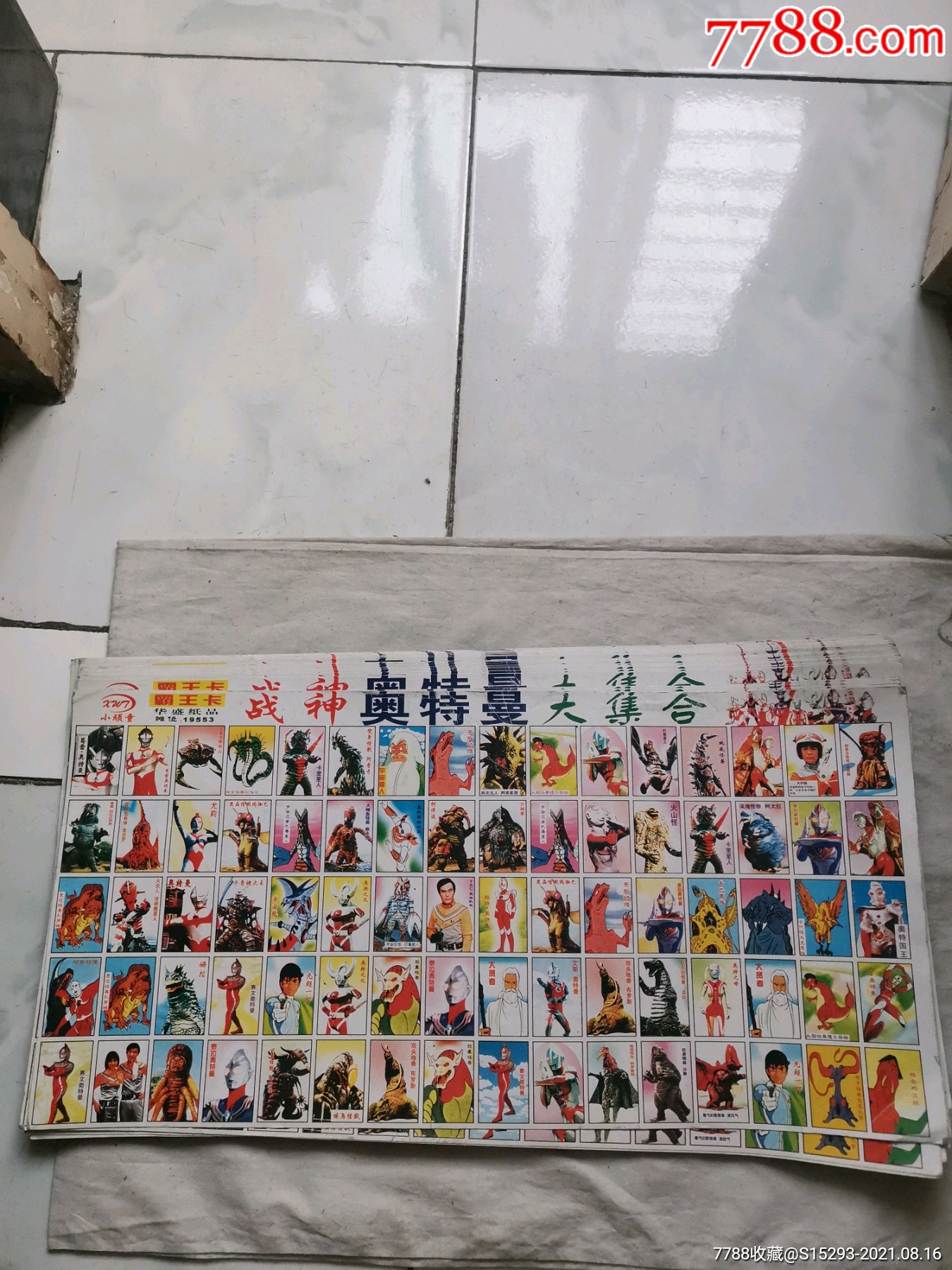 整版大张奥特曼画片(共二十八张)一起拍(仔细看图定品下单)