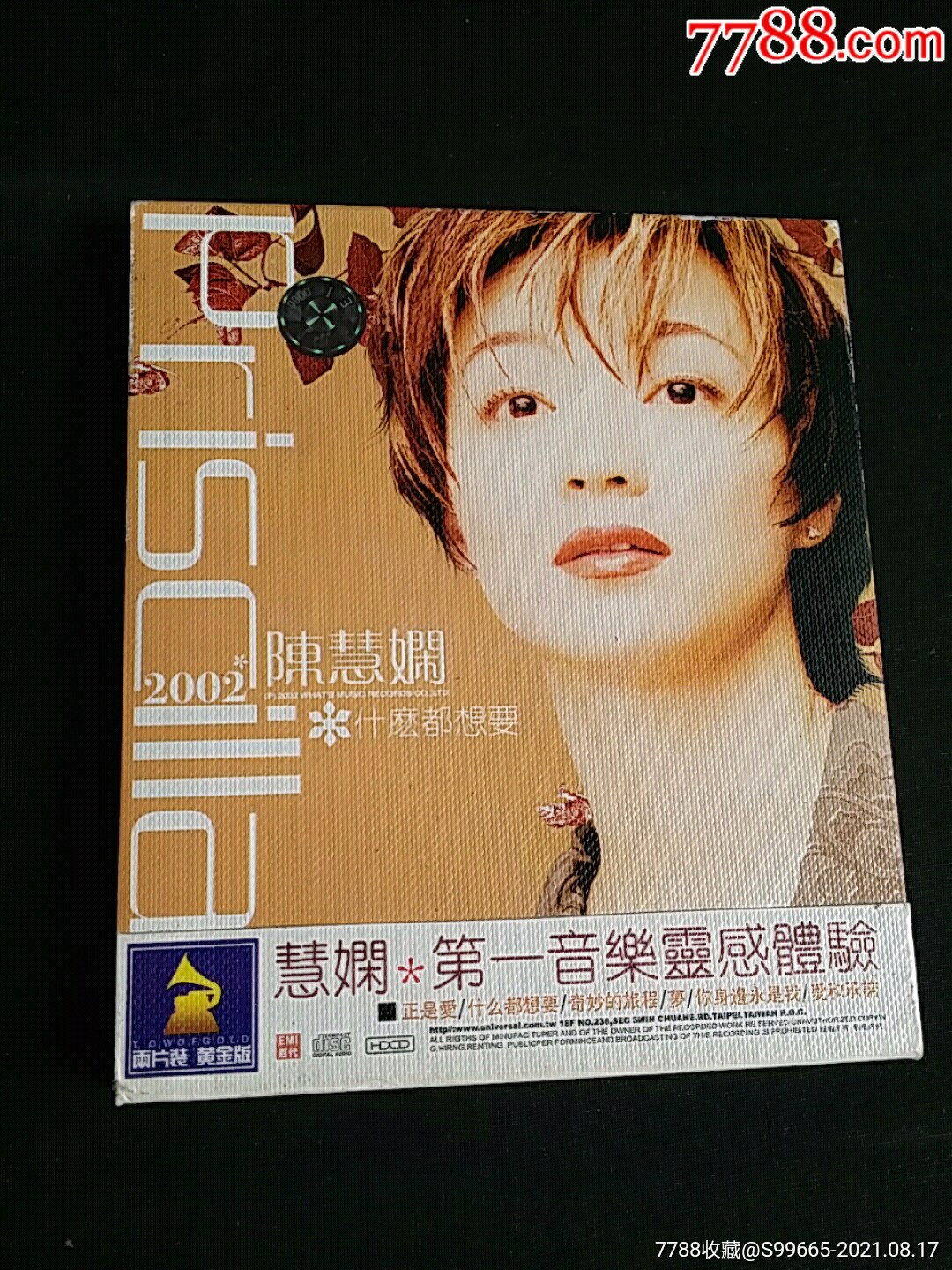 陈慧娴——什么都想要(两片装)