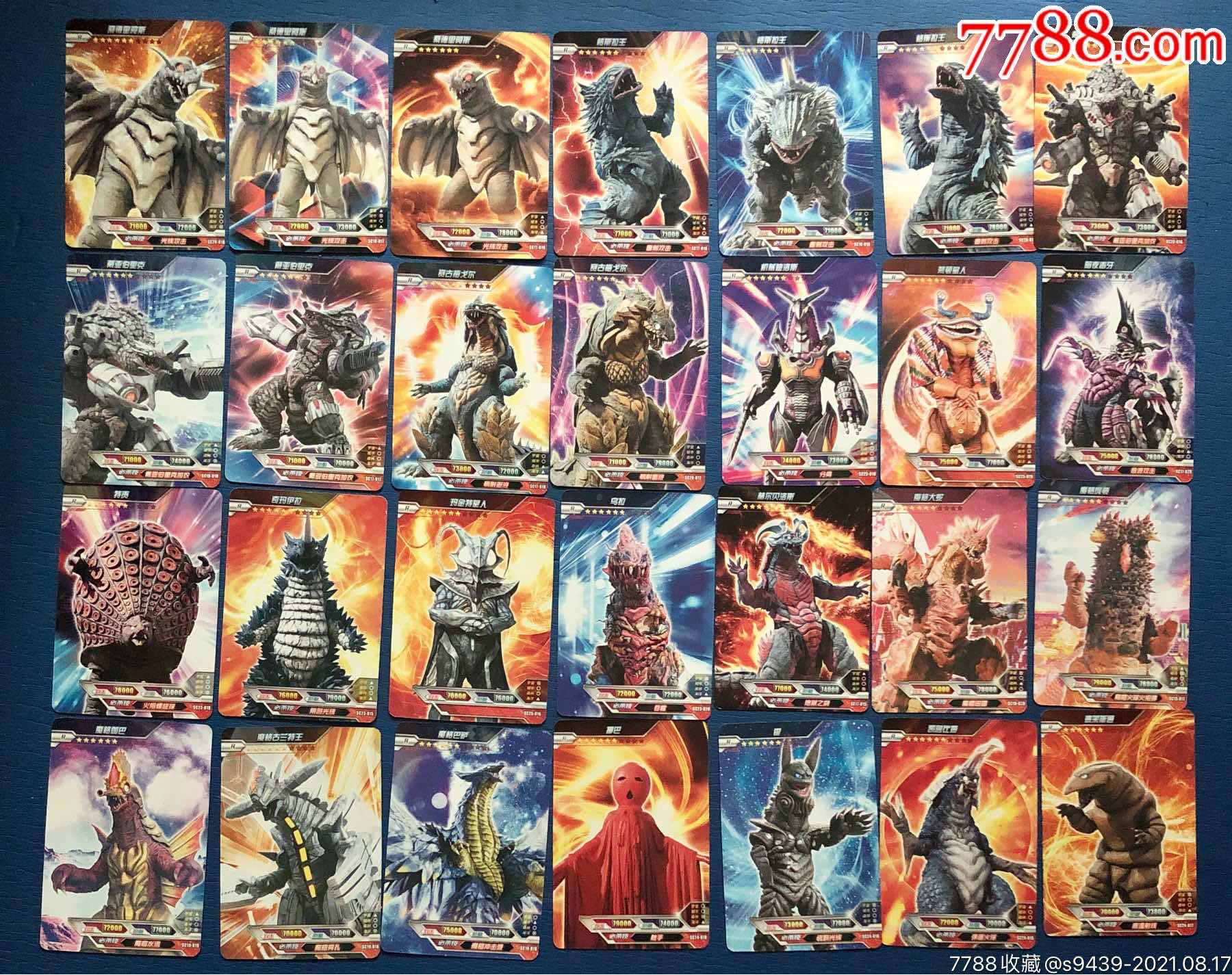 超宇宙奥特英雄x档案奥特曼87张