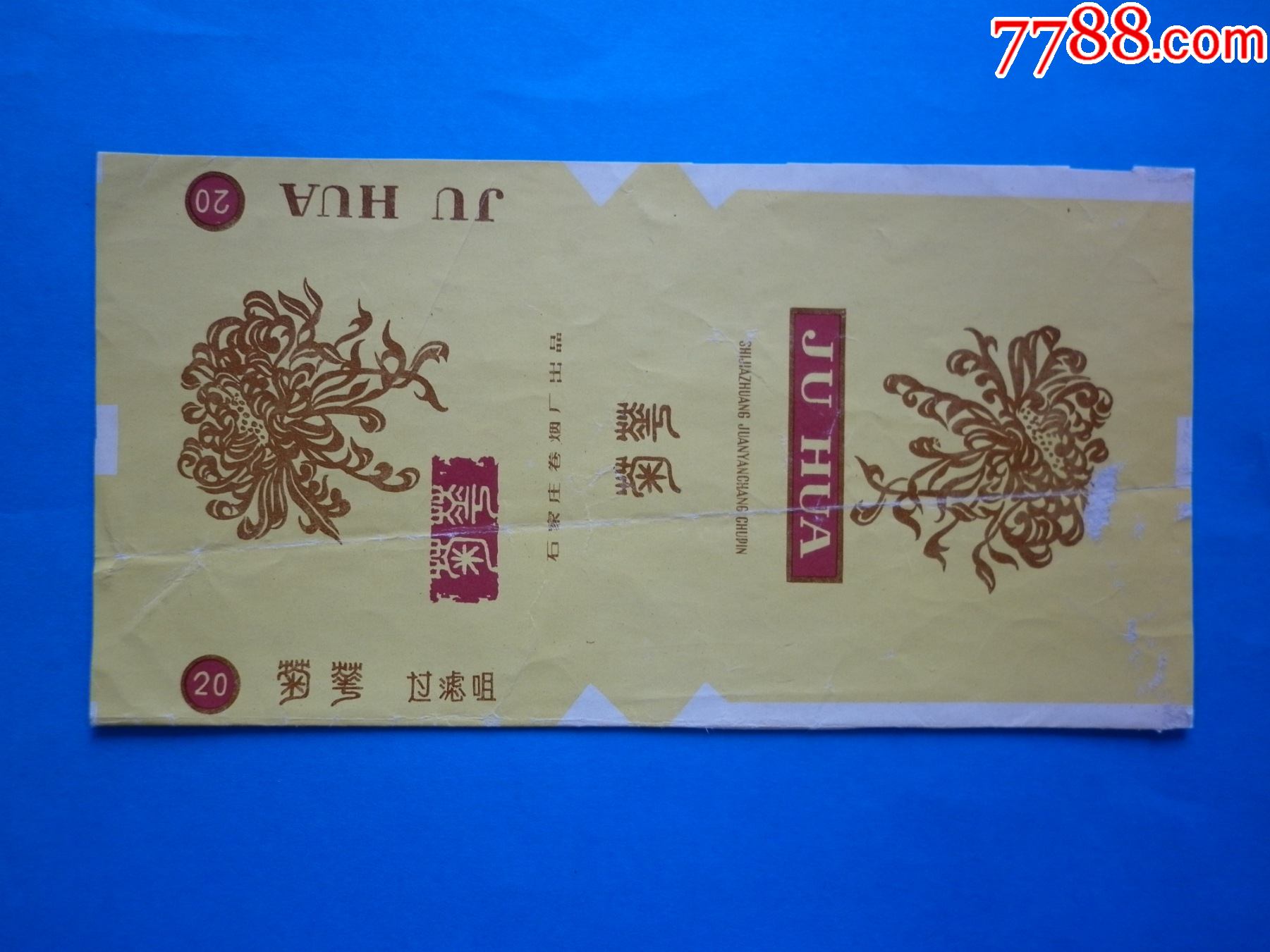 菊花