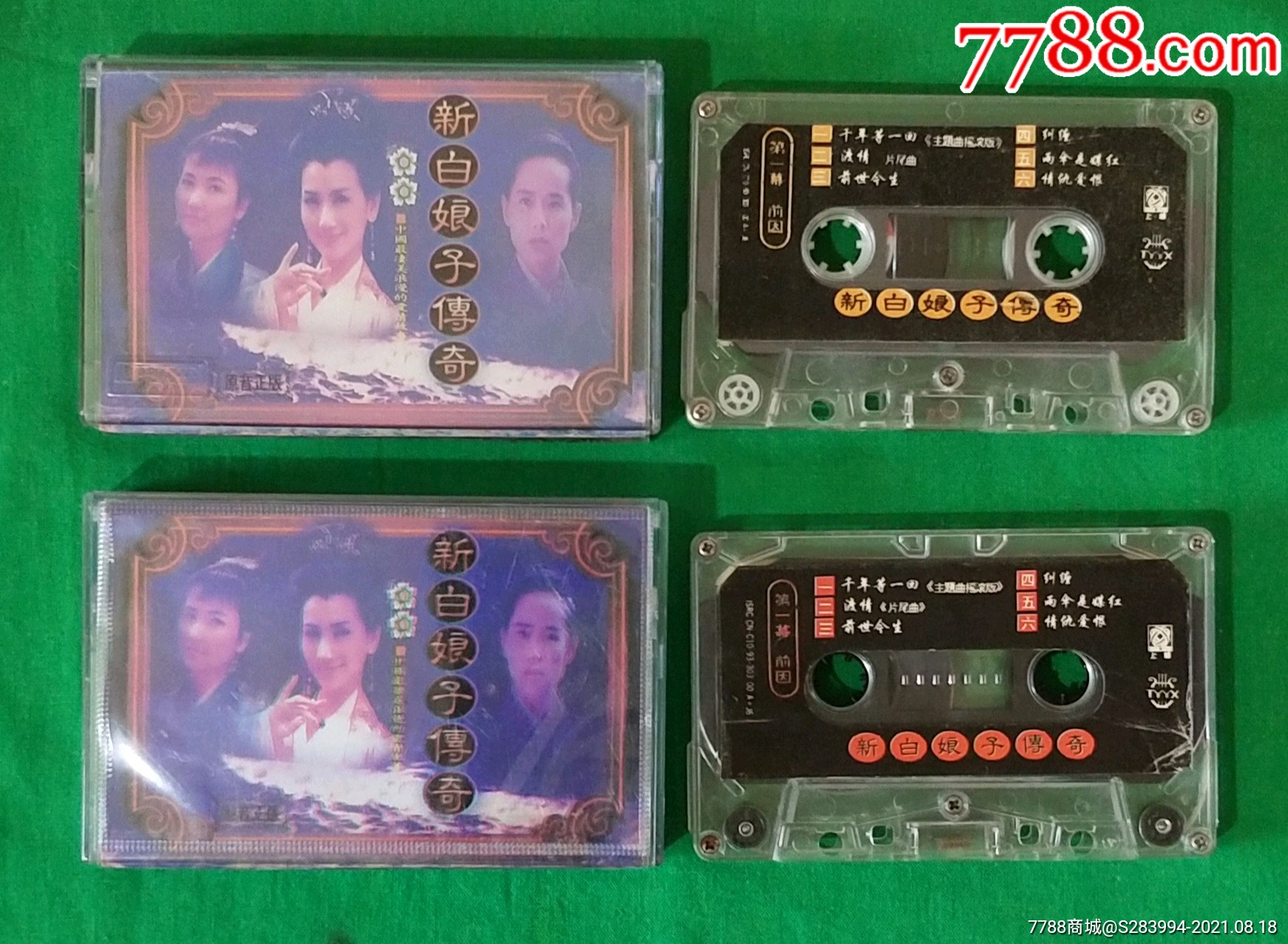 新白娘子传奇,两盘合拍(上格唱片)