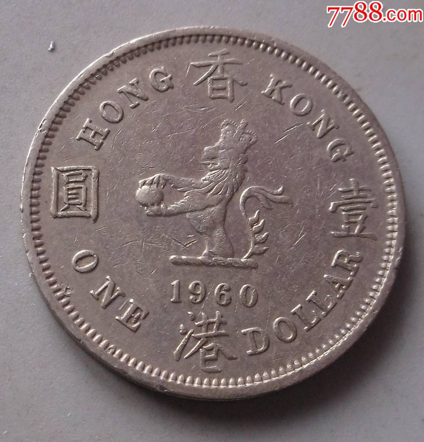 p38*4香港1960年一元