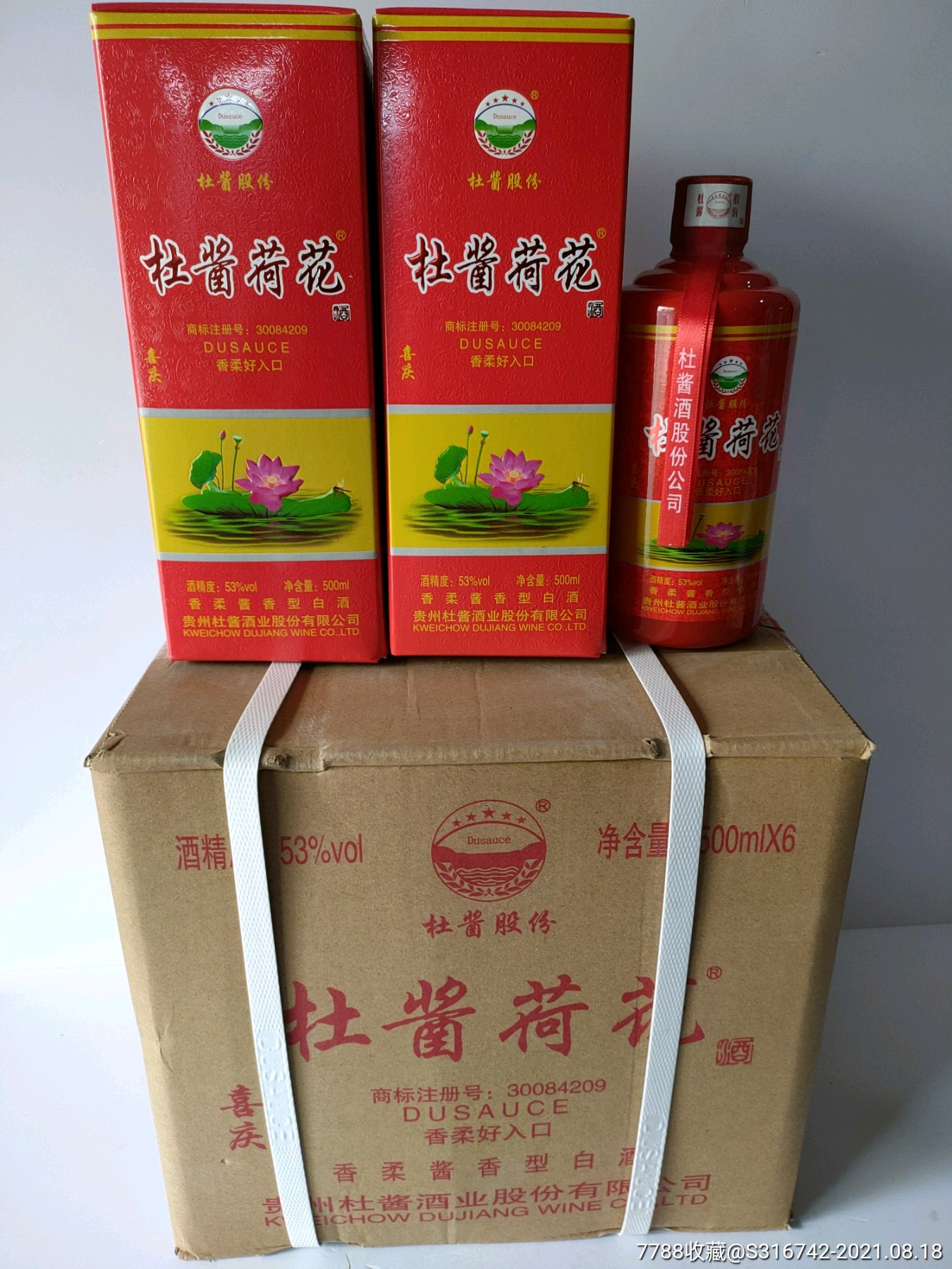 杜酱荷花酒