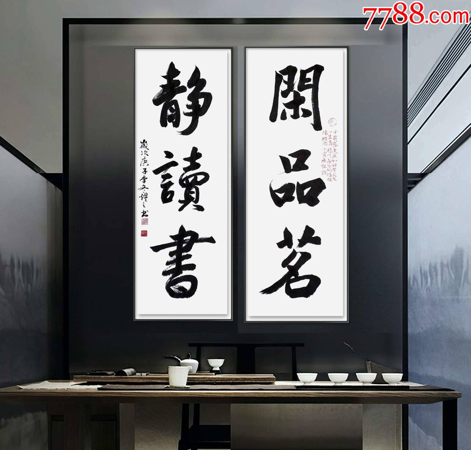 全网独家授权代理中国硬笔书协会员著名书法家叶方辉作品闲品茗静读书