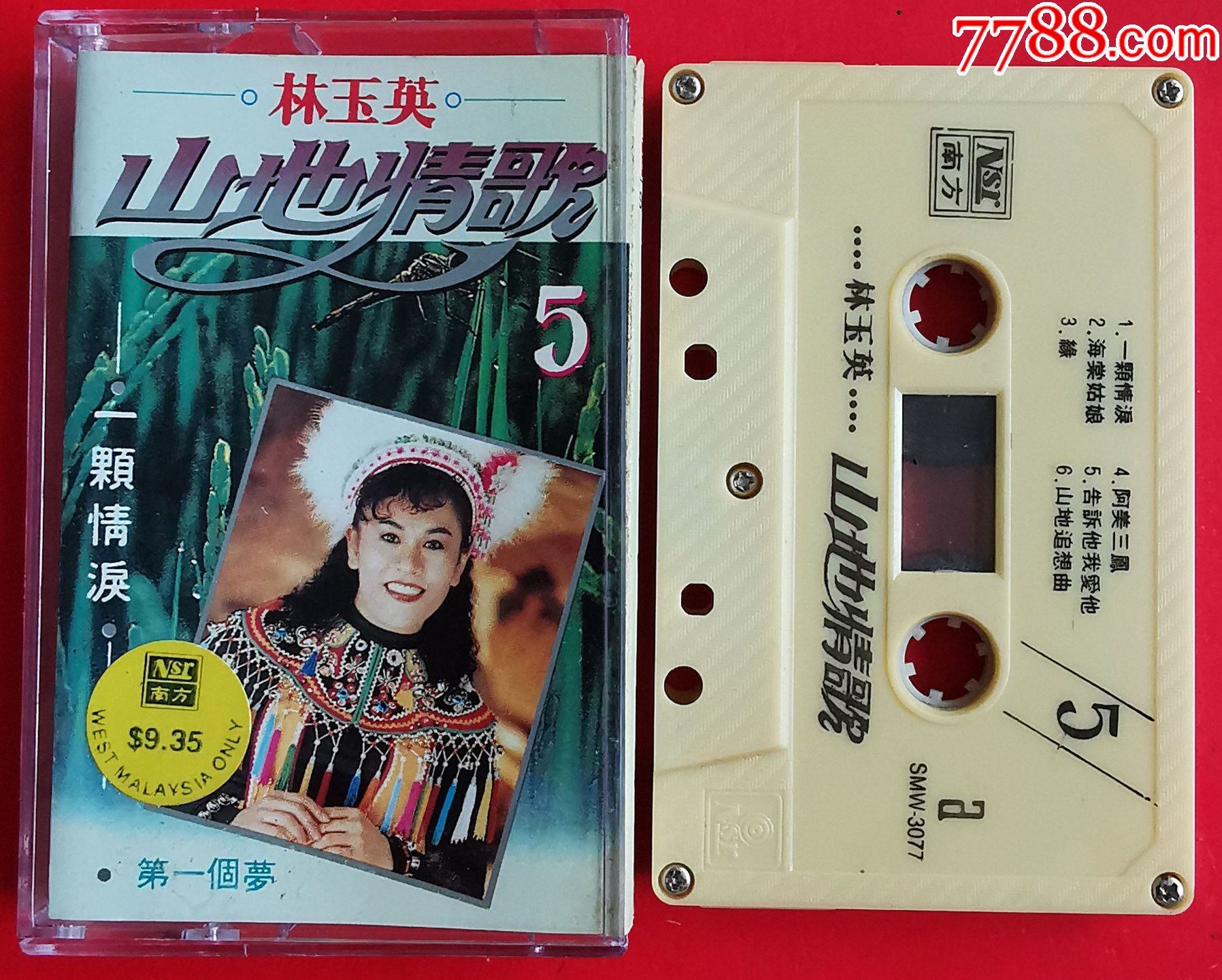 林玉英-山地情歌5-0811