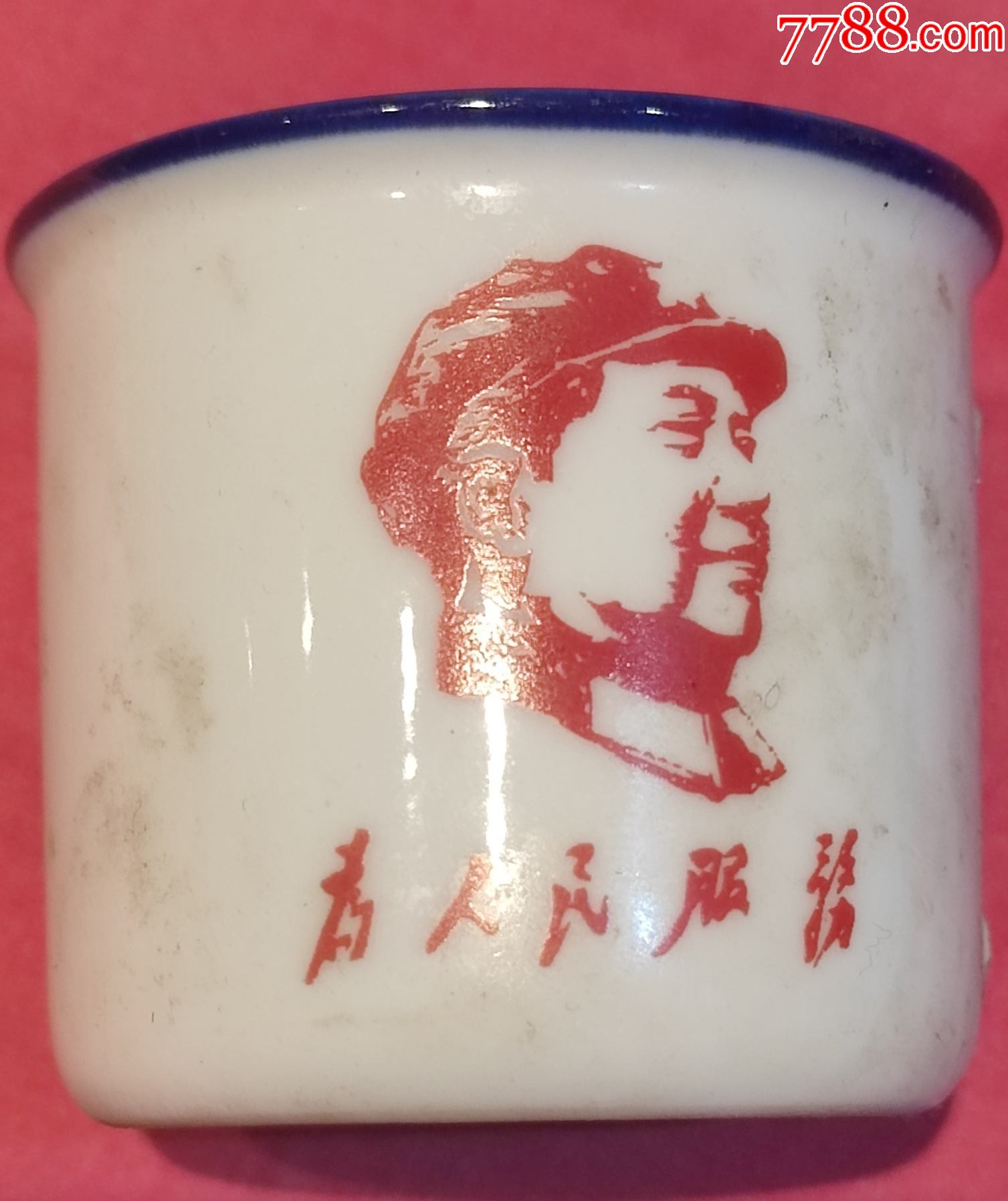 景德镇毛像为人民服务茶杯