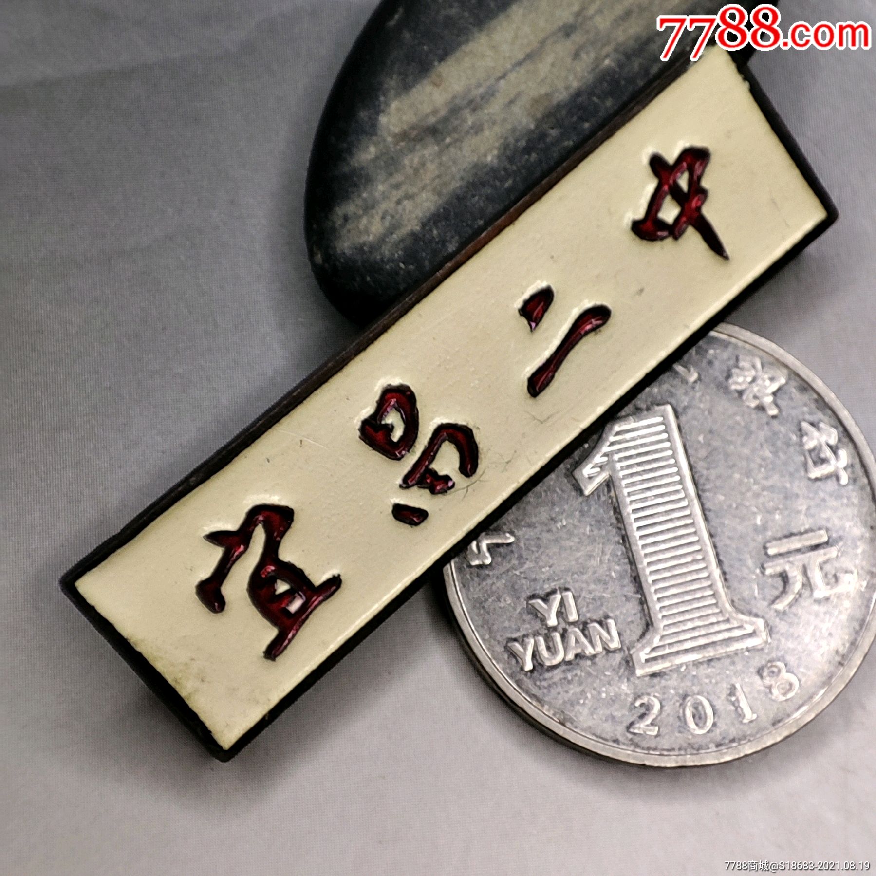 店内编号:zgnmyh 品种: 校徽/毕业章-校徽/毕业章 属性: 校徽/校牌