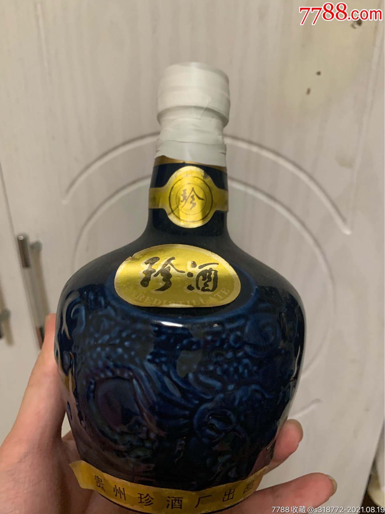 1996年贵州珍酒