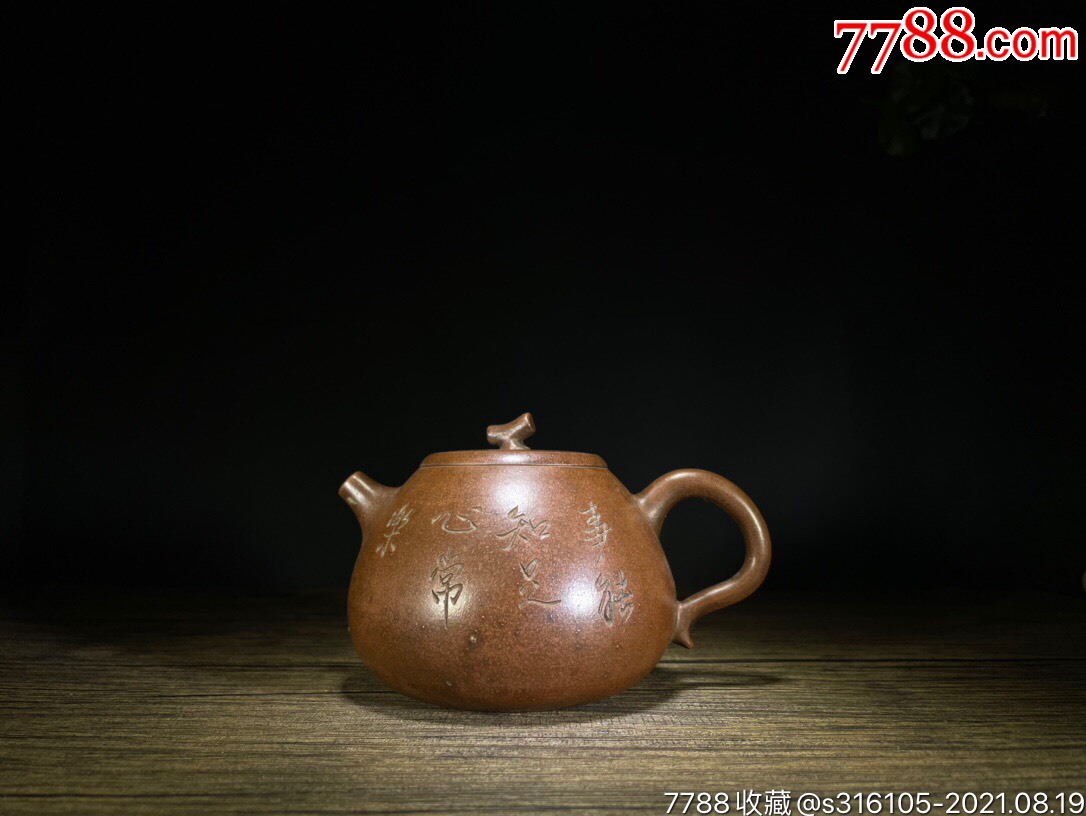 品名:紫砂壺底款:蔣彥亭泥料:紫泥孔位:獨孔尺寸:(釐米)7.5×13