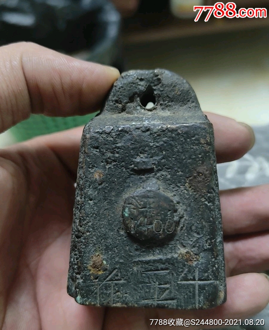 宋元老铜秤砣.