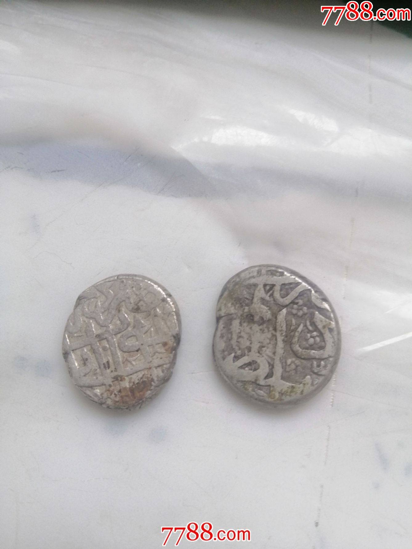 清代新疆天罡币2枚_银元/机制银币_第1张_7788钱币网