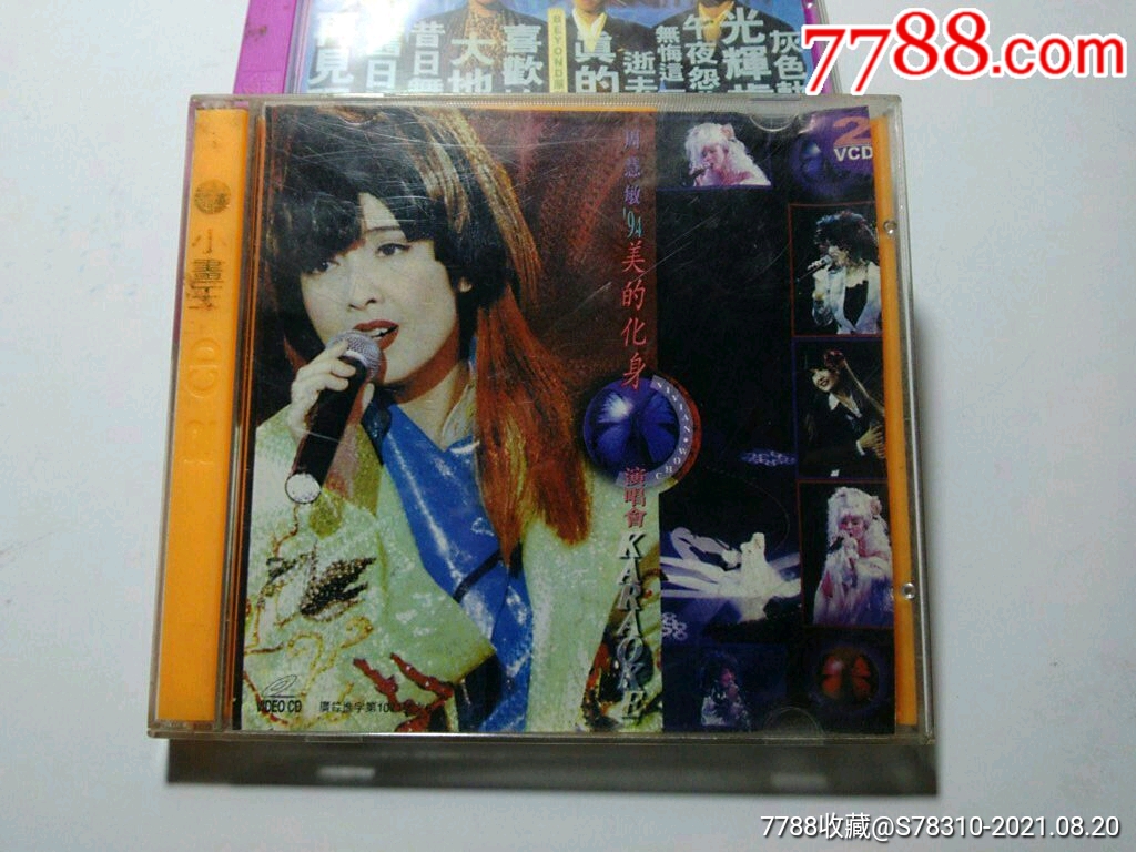 周慧敏94美丽化身演唱会