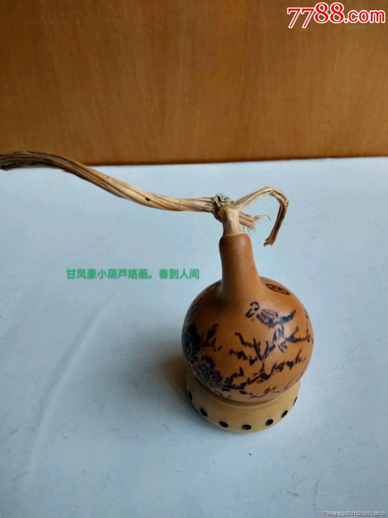 甘凤豪小葫芦烙画.春到人间.