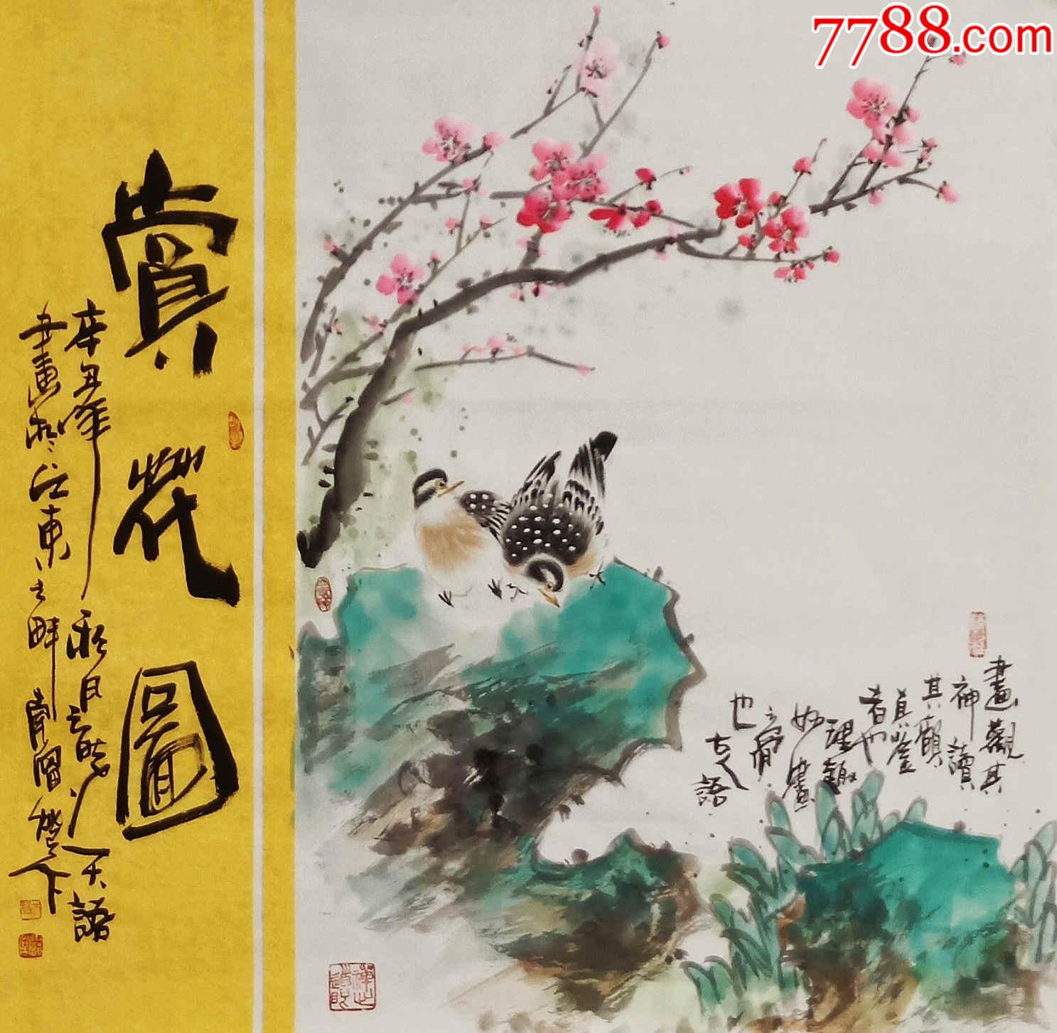 【全网独家授权代理】实力派画家天语作品:赏花图