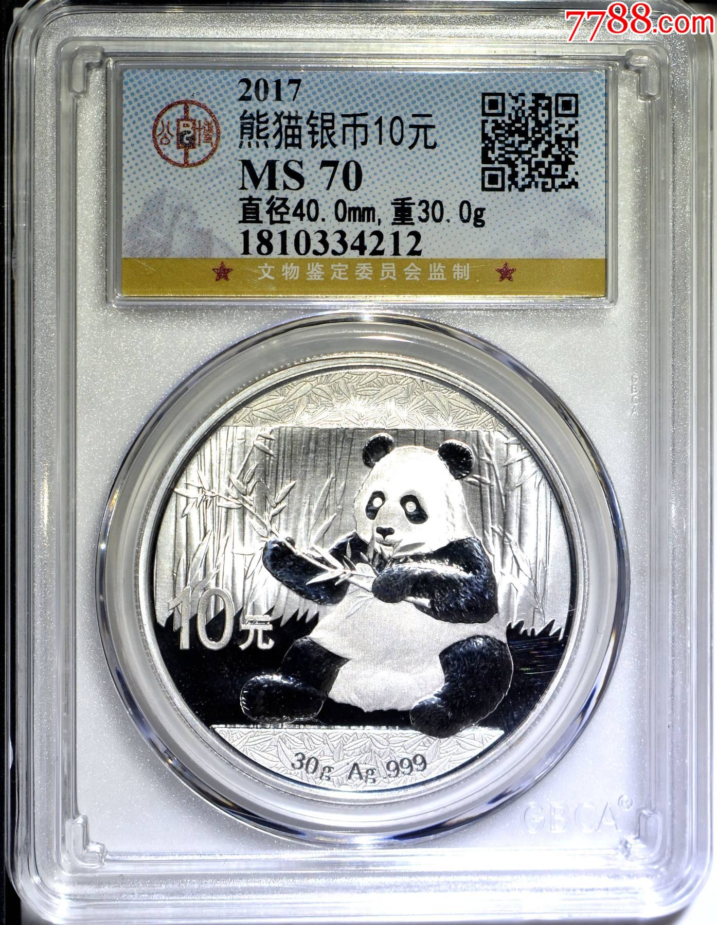 熊猫银币面值10元重量30克_金银纪念币_回收价格_收藏价值_7788金银币