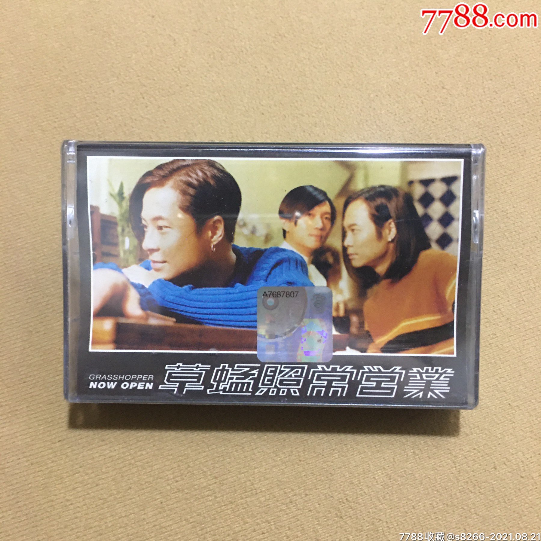 草蜢…照常营业(滚石唱片马版)全新未拆