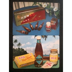 1973年香港年历片2枚(双宝素,菊花晶)_年历卡_波罗的店【7788小人书】