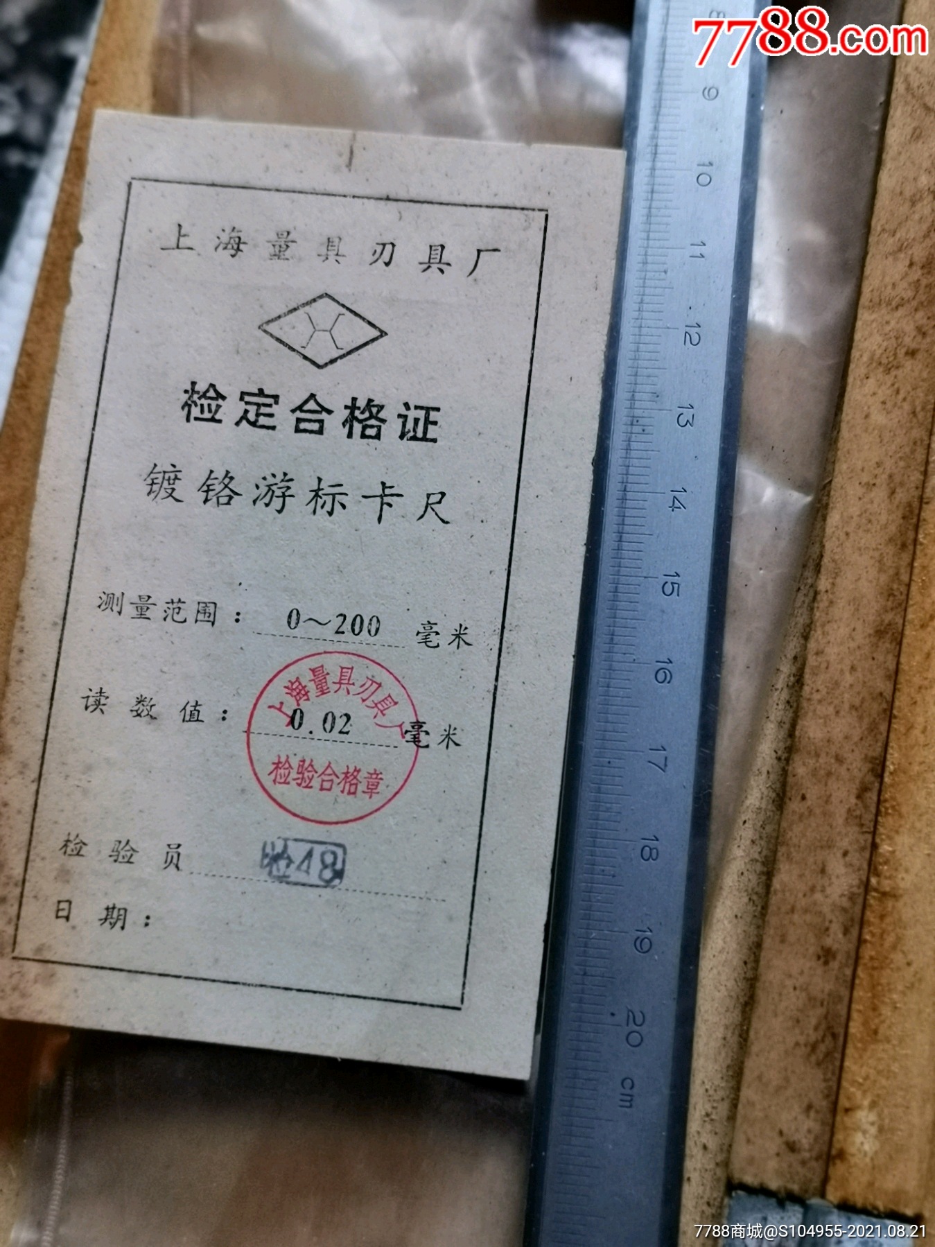 游标卡尺,全新