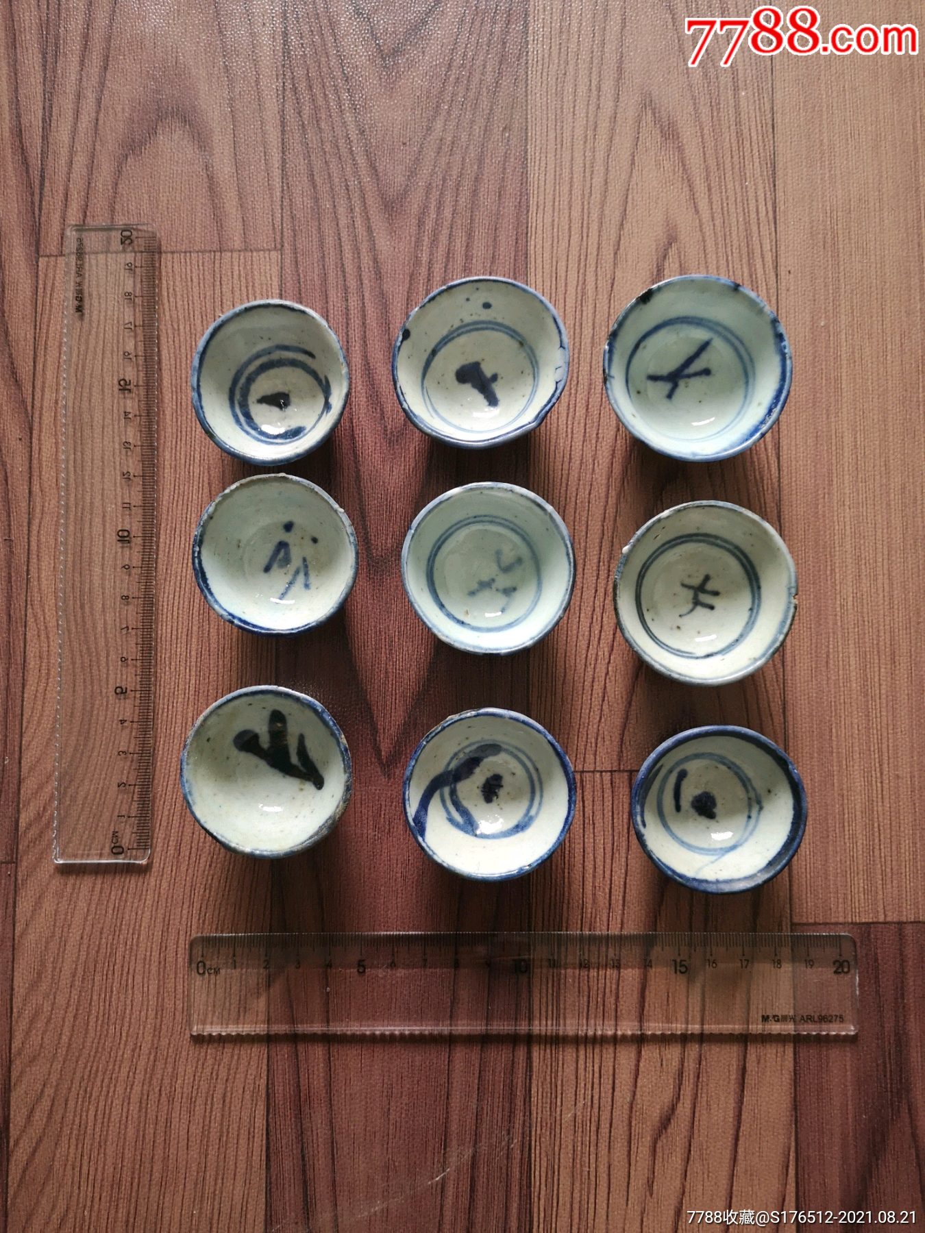 清代青花酒盅9只