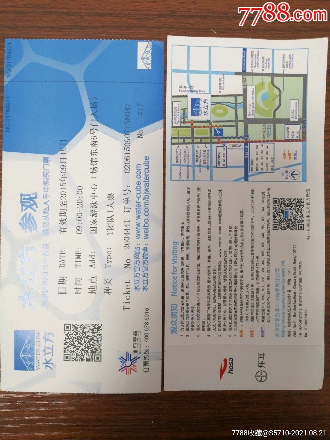 《水立方》参观券,背面有游览图-价格:28元-au27436270-旅游景点门票